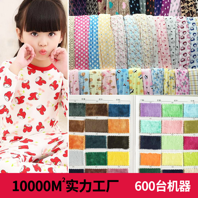 创意柔顺印花银狐绒 休闲家居服双面银狐绒   睡衣运动服玩具面料