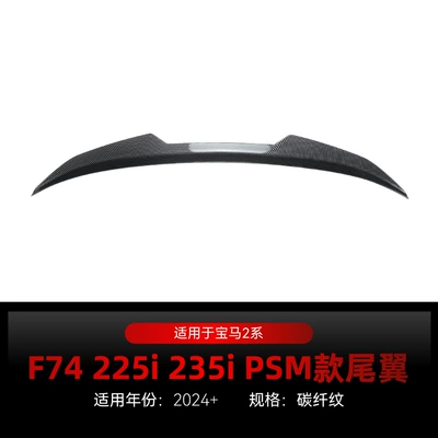 Suitable for 2024+ Bmw Bmw Fixed wind wing - carbon-fiber-pattern2024