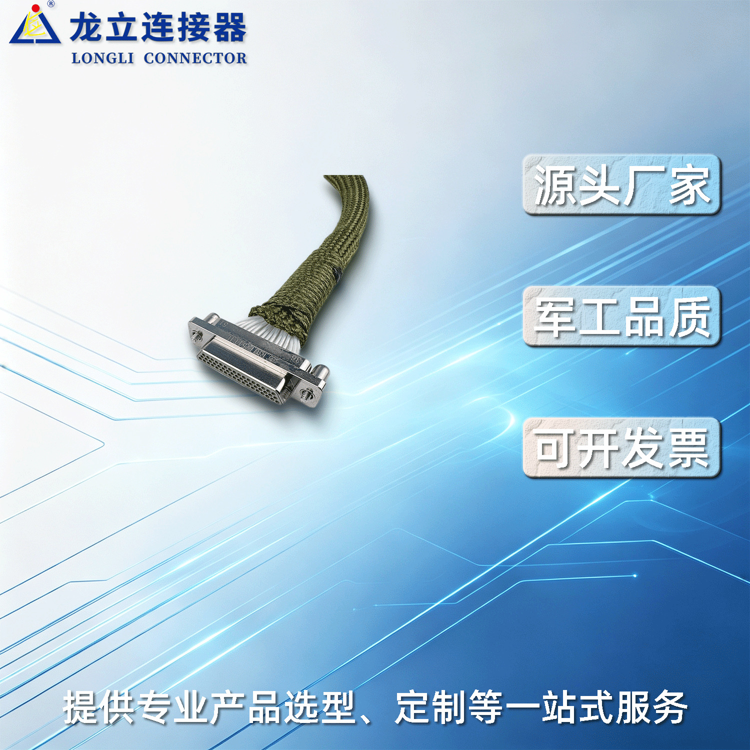 J30J-51TJL微矩形J30J-51TJ-200可带彩线也带白线J30J-51TJ压接