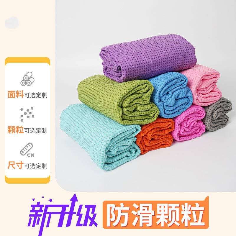 Customized yoga mat, non-slip towel, dirt-resistant, sweat-absorbent, non-slip particle mat, convenient yoga towel for sports and fitness