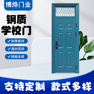 厂家供应钢制学校门 带气窗通风进户门教室门宿舍门楼宇门非标门-阿里巴巴
