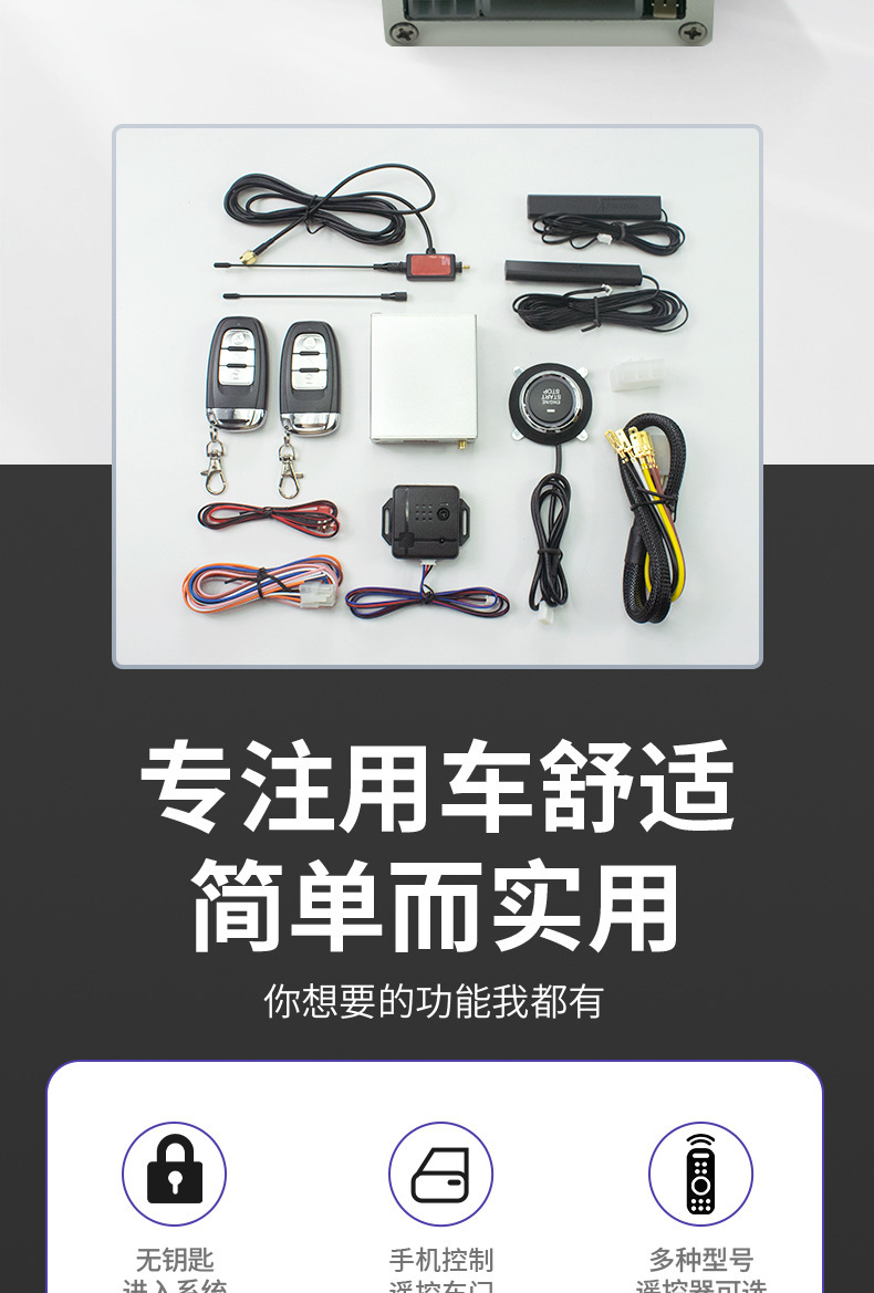 X2 Aluminum Alloy Series Model: Intelligent One-Button Start + Pke Entry with Mobile App Control + Trunk Control