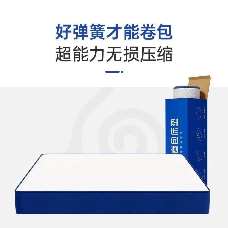 Box Roll Pack Silent Mattress Independent Spring Mattress 1.8X2M Soft Cushion Memory Foam Home Hotel Sleeping Pad