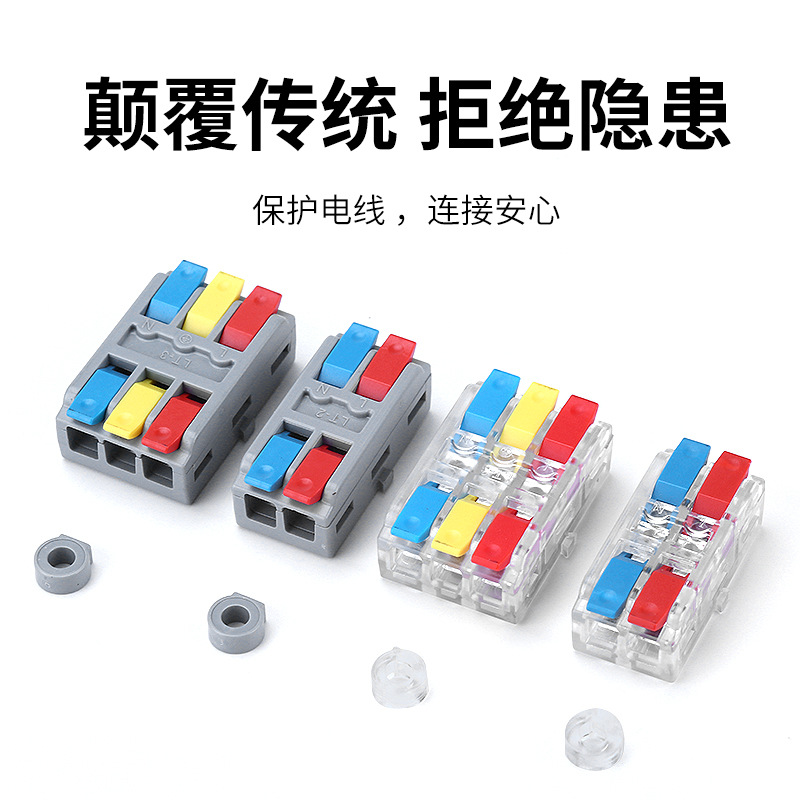 Quick connection terminal connector push-type lamp wire splicing and line terminal 12A two into three
