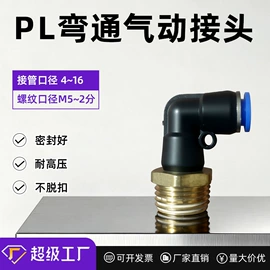 气动接头;气缸;其他气动元件