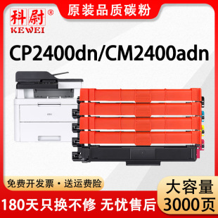 �m�õ���DCM24ADN�ۺ�deli CP2400DNī��CM2400ADN����ADC-240MNA