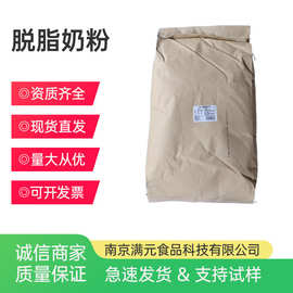 辉山脱脂乳粉 脱脂奶粉烘焙牛轧糖面包冰淇淋奶茶原料生牛乳