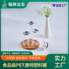 批发一次性pet网红果汁饮料罐咖啡奶茶食品级密封罐易拉罐500ml