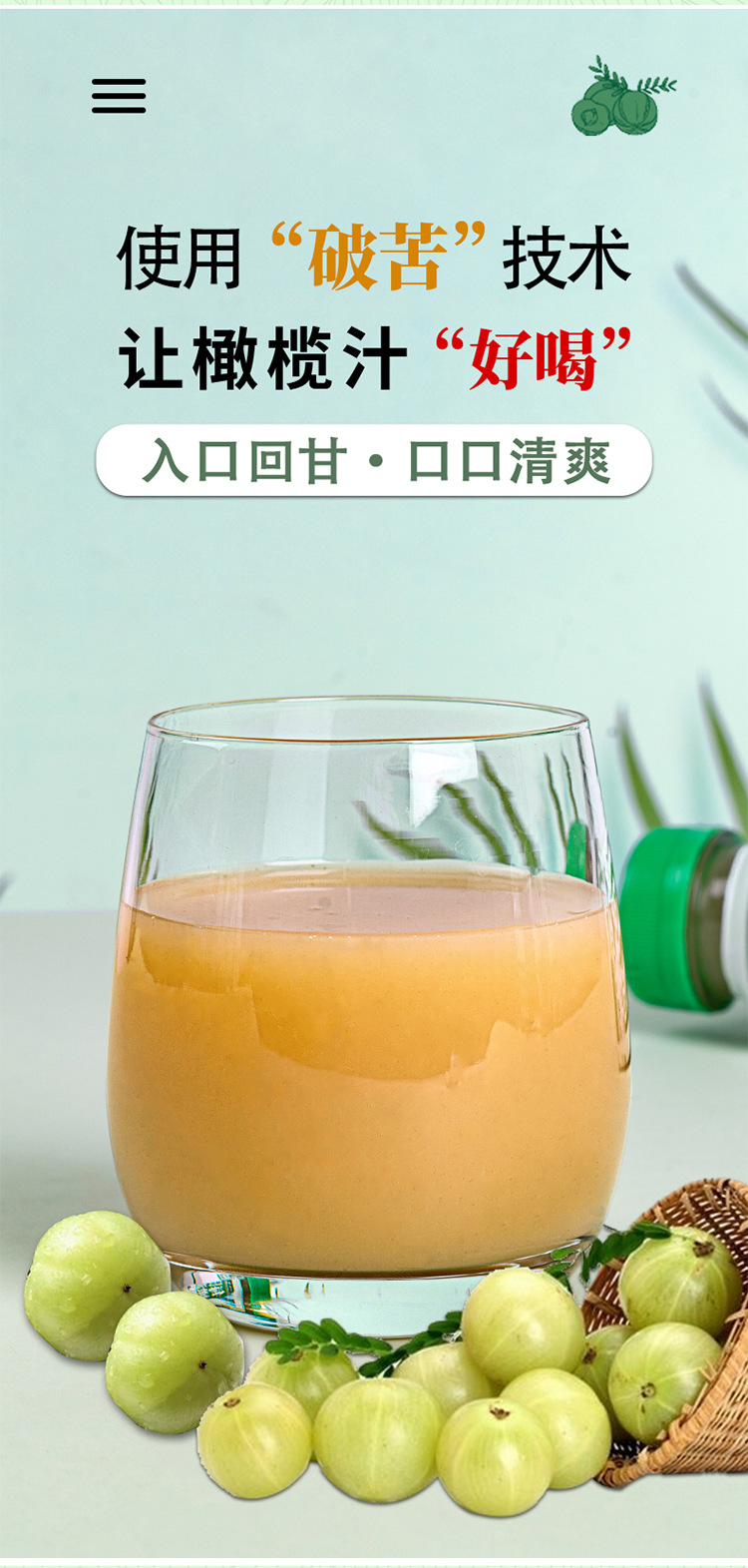 每日橄清滇橄榄汁245ml/瓶油柑果汁原汁油柑余甘子饮料批发-阿里巴巴