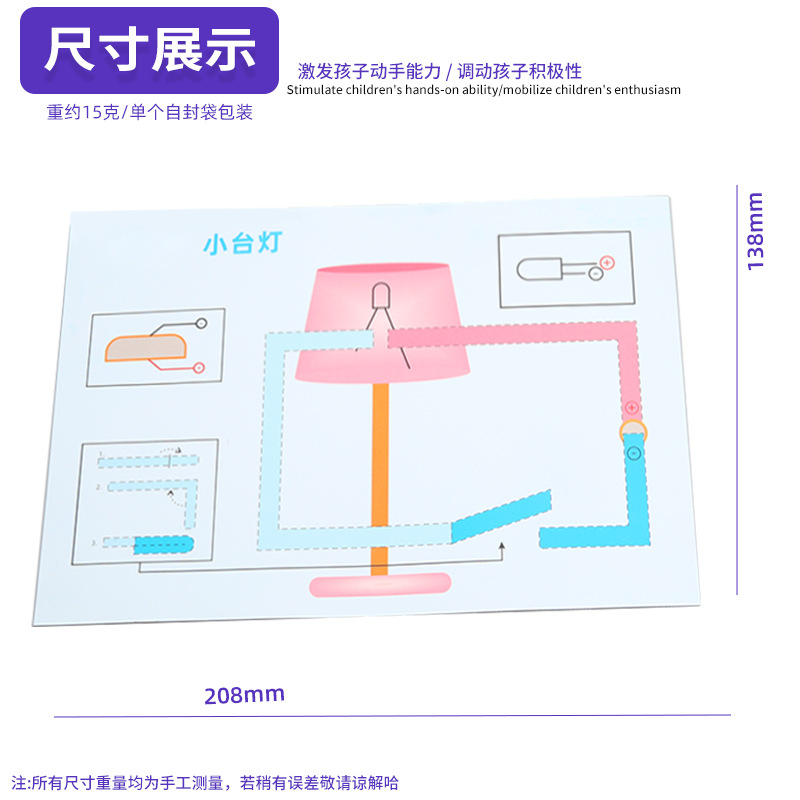 Circuito de papel creativo experimento científico físico infantil Experimento eléctrico circuito de papel de juguete pequeña lámpara de mesa Tecnología pequeña producción