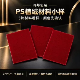 塑料盒;PET塑料片;PVC塑料板