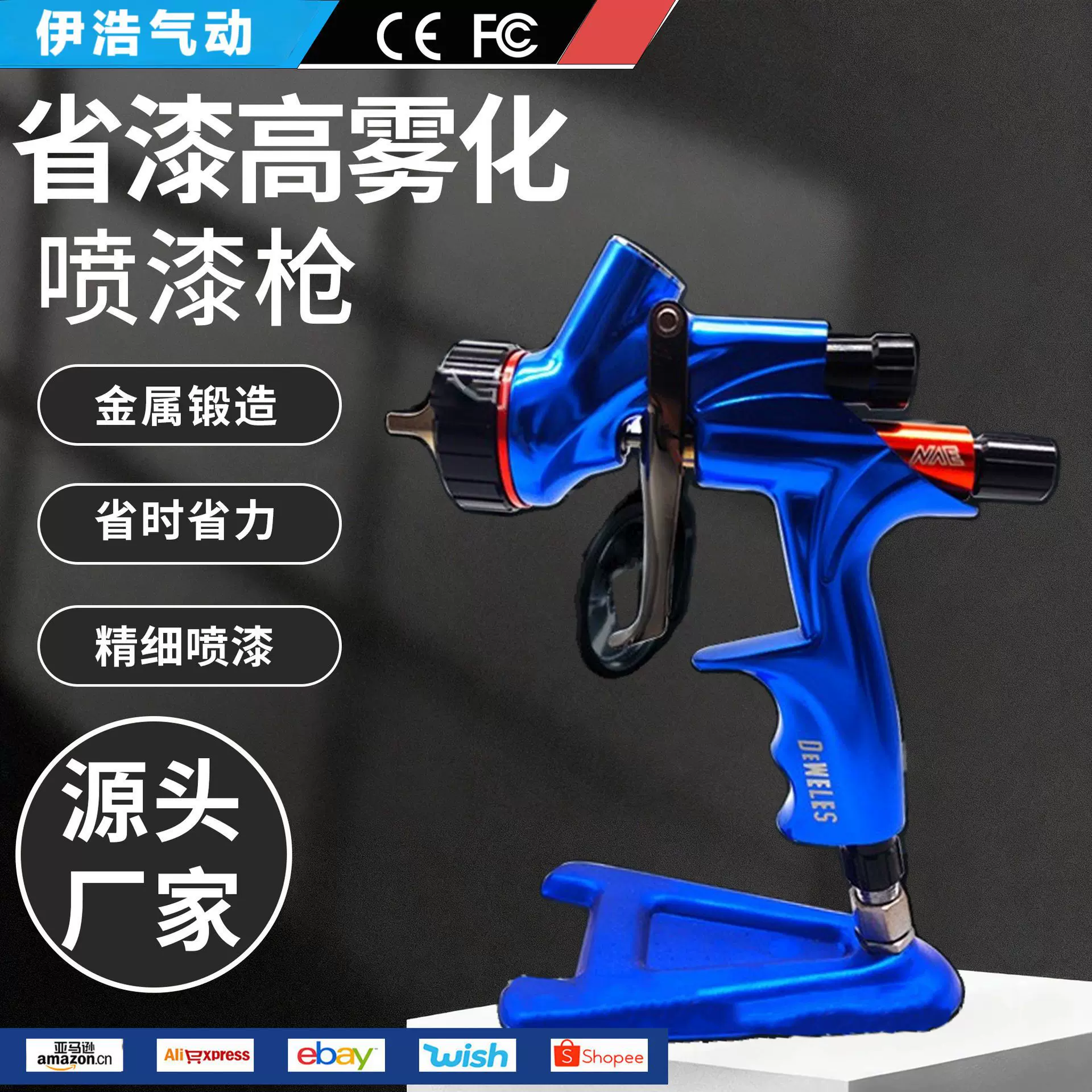 跨境DEWELES NVE气动喷漆枪高雾化 小型油漆喷枪家用汽车补漆工具