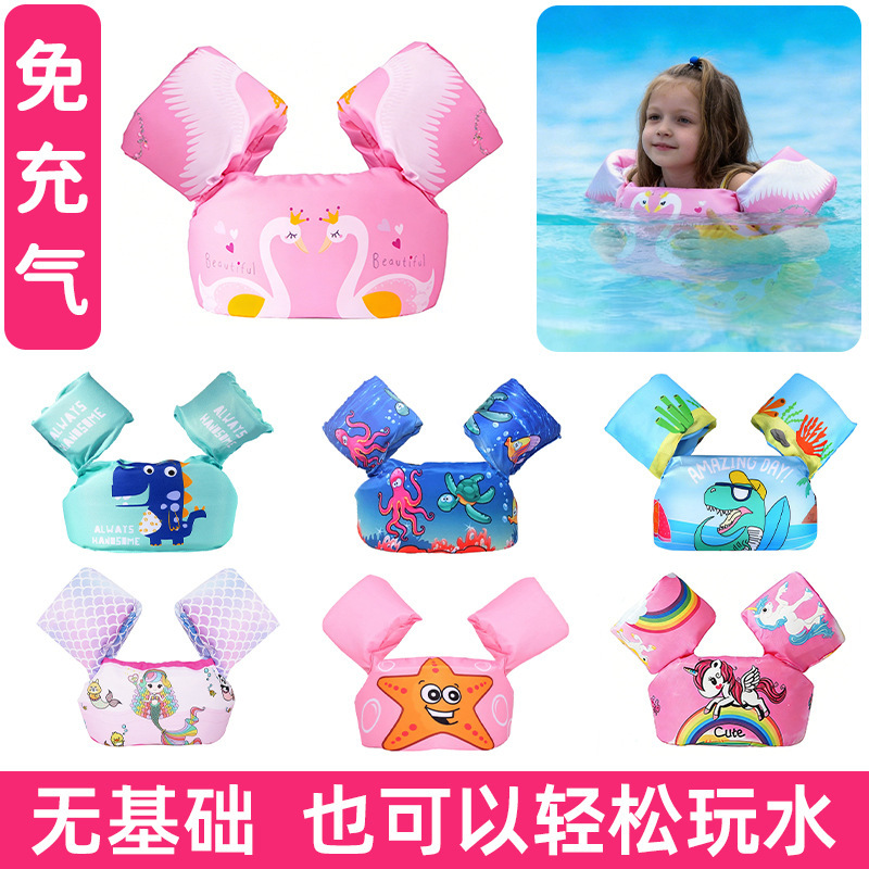 Summer New Outdoor Cartoon Swimming Arm Rings, Water Sleeves, Pool Entertainment, Inflatable-Free Children's Foam Buoyancy Vests
