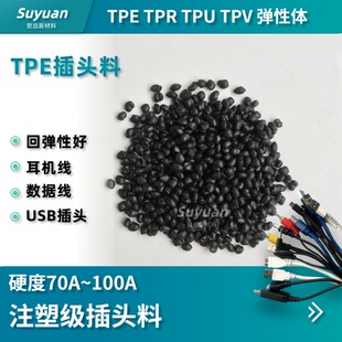 TPE���^�� Ӳ��70A~100A ��ɫ�߹�� ��춶��C�� ������USB���^��