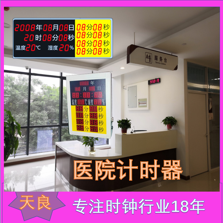 医院产房用计时器 婴儿出生记录时间计时器 时分秒显示