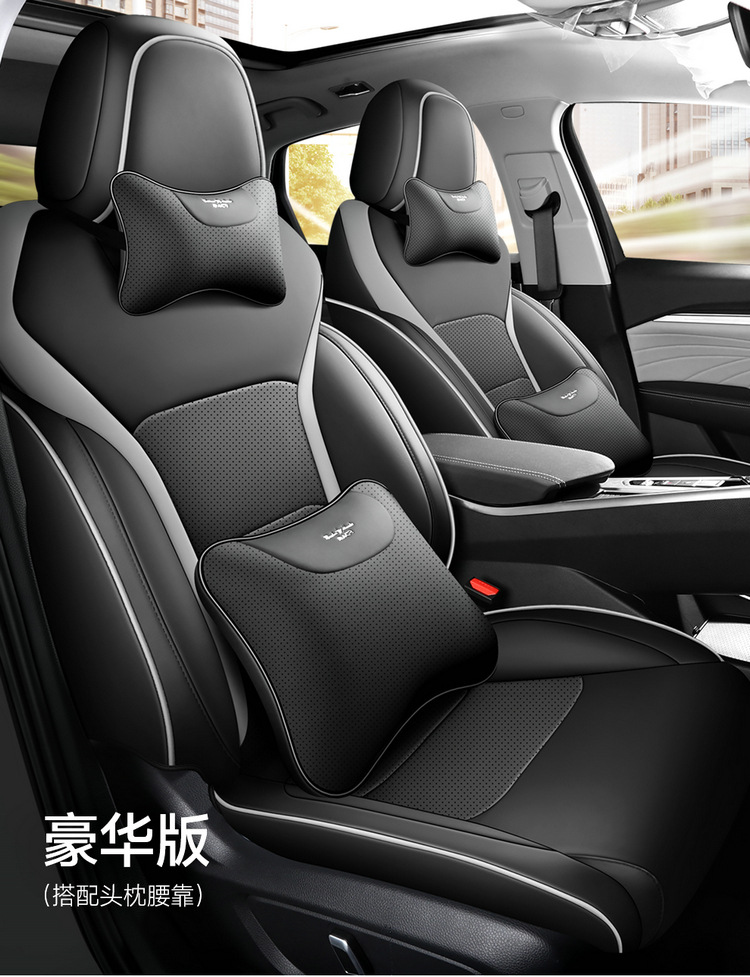 Can be ordered Geely Xingrui special car seat cushion four seasons fully surrounded by five-seat car one car one version of the seat cover