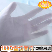 加密度雪纺面料 乔其纱面料  服装婚庆汉服古装面料 连衣裙面料
