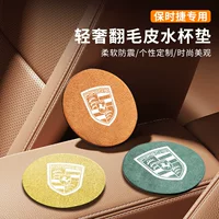 Подходит для водных подставок Porsche Macan, банкетный ящик для хранения, кожаная Нескользящая Пылезащитная Подушка, принадлежности для модификации интерьера