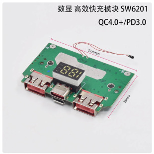 QC4.0 PD�p�����·�� �Ƅ��ԴоƬSW6201 ��늌����� PCBģ�K
