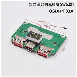 QC4.0 PD双向快充电路板 移动电源芯片SW6201 充电宝主板 PCB模块