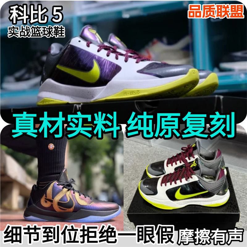 Original Kobe 5 Basketball Shoes for Men and Women, Kobe 5 Bruce Lee Limited Edition Air Cushion Actual Combat Shock-Absorbing Non-Slip Wear-Resistant Sports Shoes Original Kobe 5 Basketball Shoes for Men and Women, Kobe 5 Bruce Lee Limited Edition Air Cushion Actual Combat Shock-Absorbing Non-Slip Wear-Resistant Sports Shoes