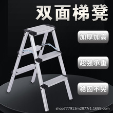 防滑加厚室内折叠步梯人字爬梯凳高强度铝合金双面梯凳折叠梯批发
