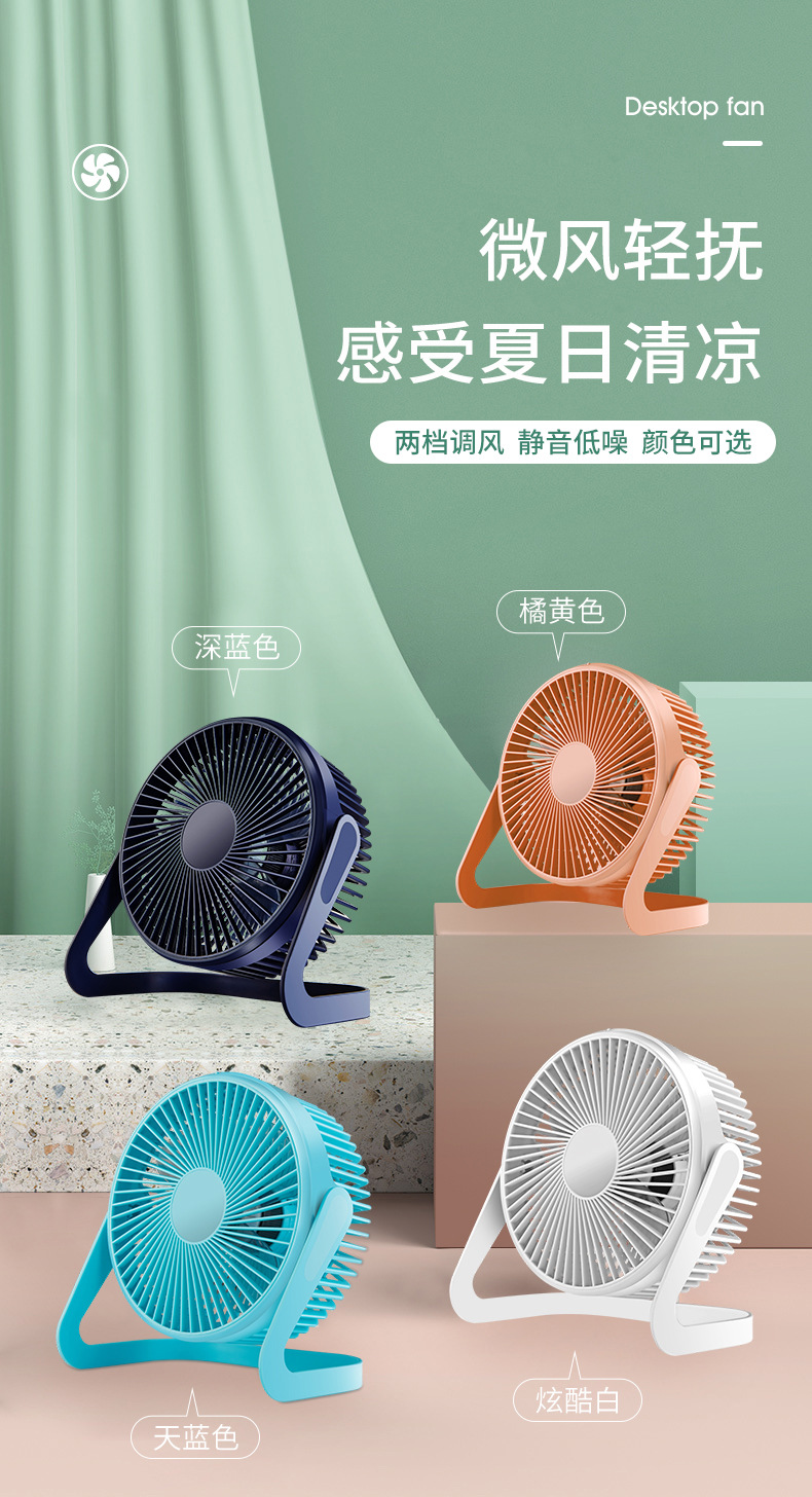 小风扇_01.jpg