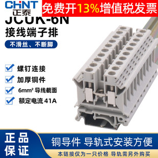 CHNT��̩�����M��ʽ����܉늾��Ӿ��������B����JCUK-6Nƽ��UK