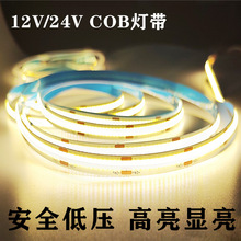 COB柔性灯带高亮不显灯珠12V低压线形灯条LED灯箱24V光源线槽灯带