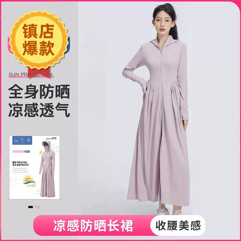 全身防晒衣女夏季2025新款修身连衣裙防晒服薄款女生开衫外套遮阳