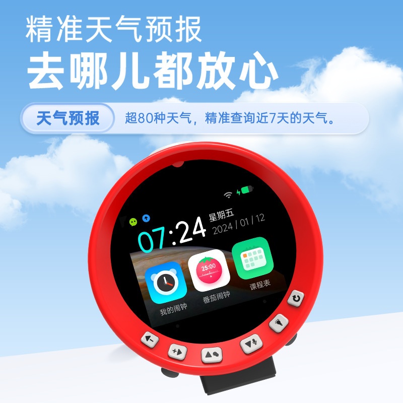 学生向けのスマート目覚まし時計、学習と自己規律、音声制御付きのスマートな多機能目覚まし時計、AI タイムマネージャー|undefined
