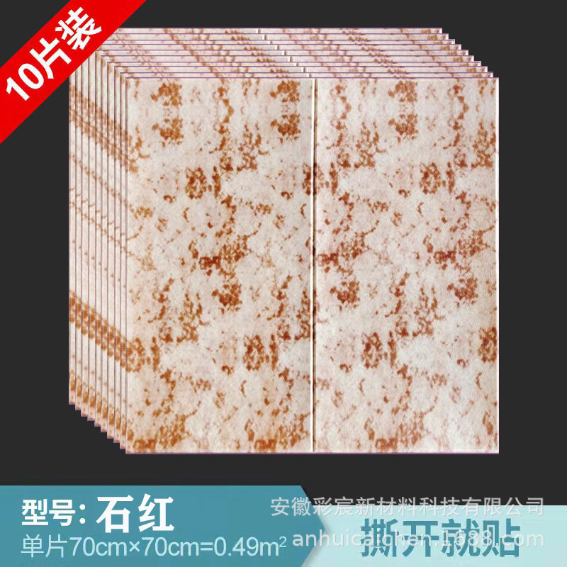 스톤 레드 70*70cm