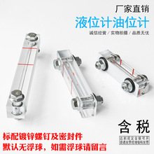 水箱液位计油位计空压机观油镜螺杆油标油尺80/90/100/120/140