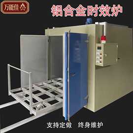 烤箱铝合金时效炉工业电热恒温专用设备小型高温自动商用热处理