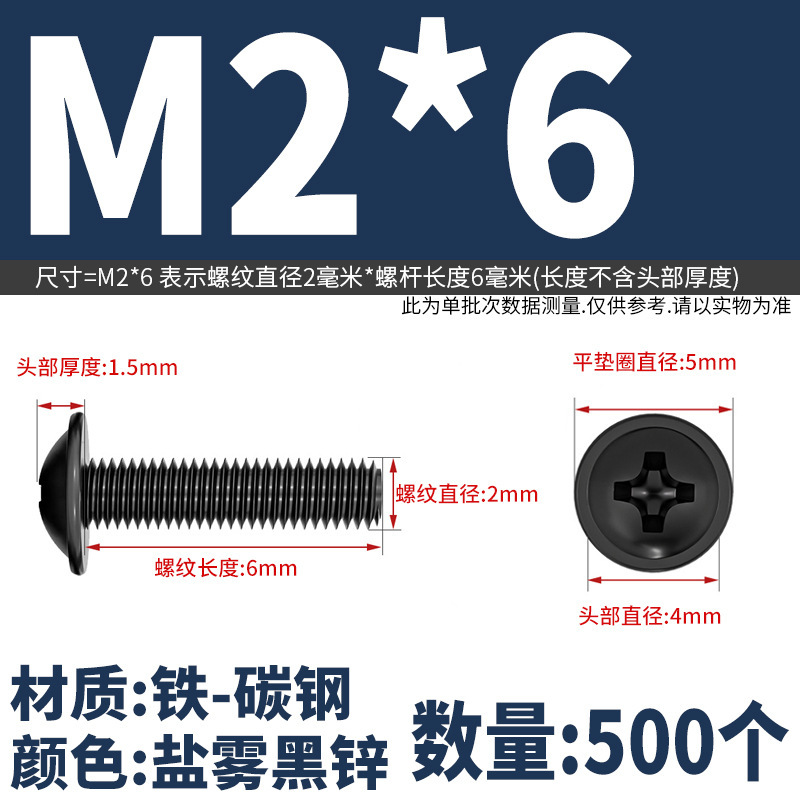 PWM十字穴付き丸頭パッド入りネジ、コンピュータ用皿頭ネジ、M2M2.5M3M4M5M6円筒頭ネジ|undefined