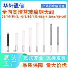 5.8G 4Gȫ�l 433ȫ������쾀868mhz915mhzȫ��������ˮ�쾀