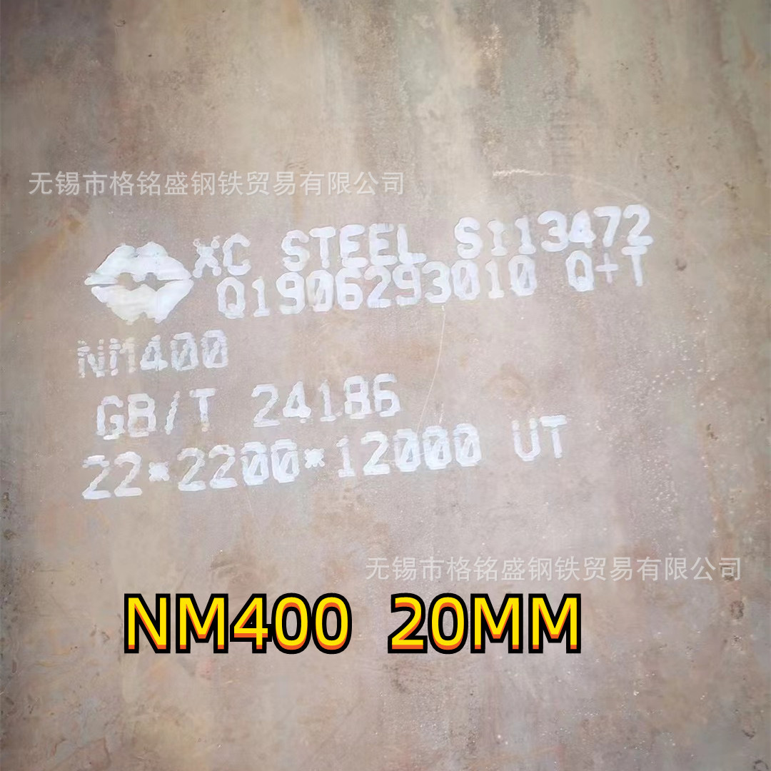 耐磨板nm400钢板 耐磨板焊接加工 耐磨板400 耐磨400耐磨板 零割