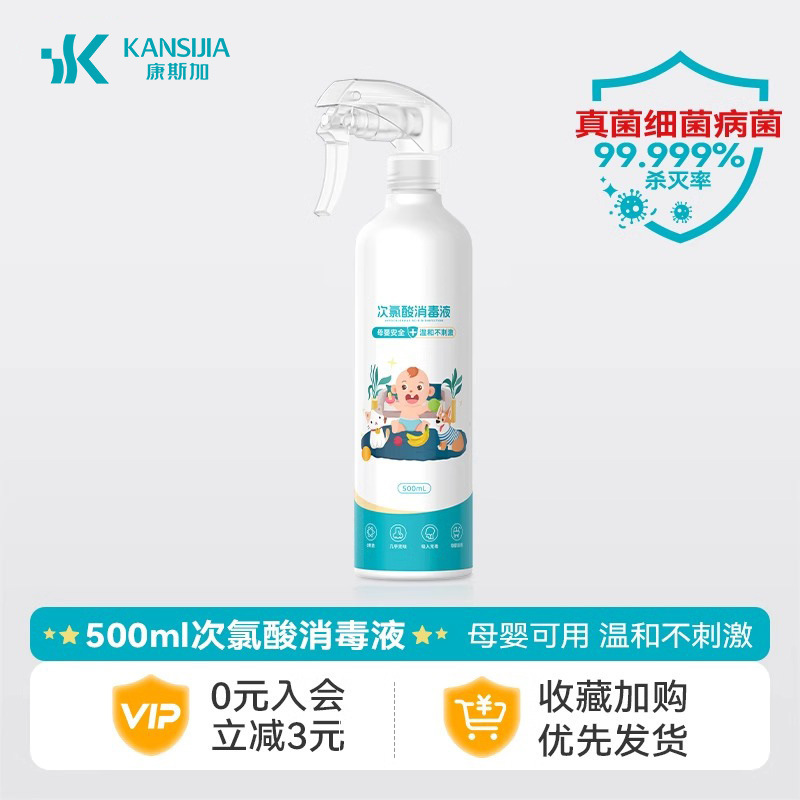 次氯酸宠物消毒液猫狗通用除菌水家用室内环境养猫猫藓杀菌喷雾剂|undefined