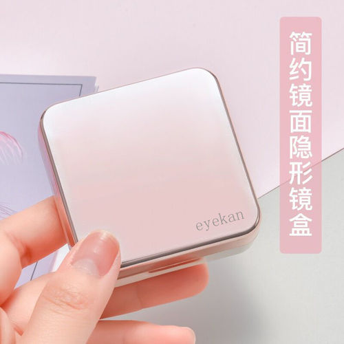eyekan Keda mirror contact lens box wholesale simple portable contact lens box companion box double box batch