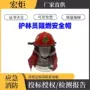 应急阻燃碳纤维防护带安全盔