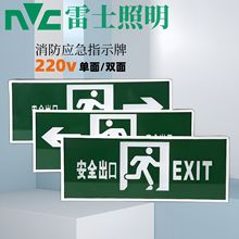 雷士照明安全出口应急疏散指示灯不锈钢指示牌集中控制消防标志灯