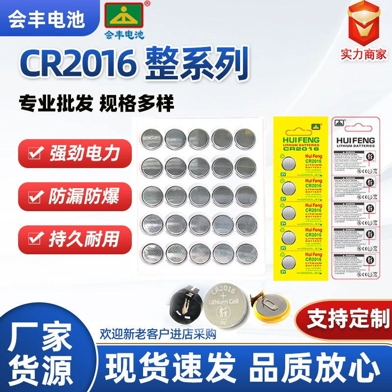 Батарейка CR2016 в картонной упаковке, прямые поставки с завода, для игрушек, пультов дистанционного управления, светодиодных фонарей, литий-марганцевая батарейка 3В.