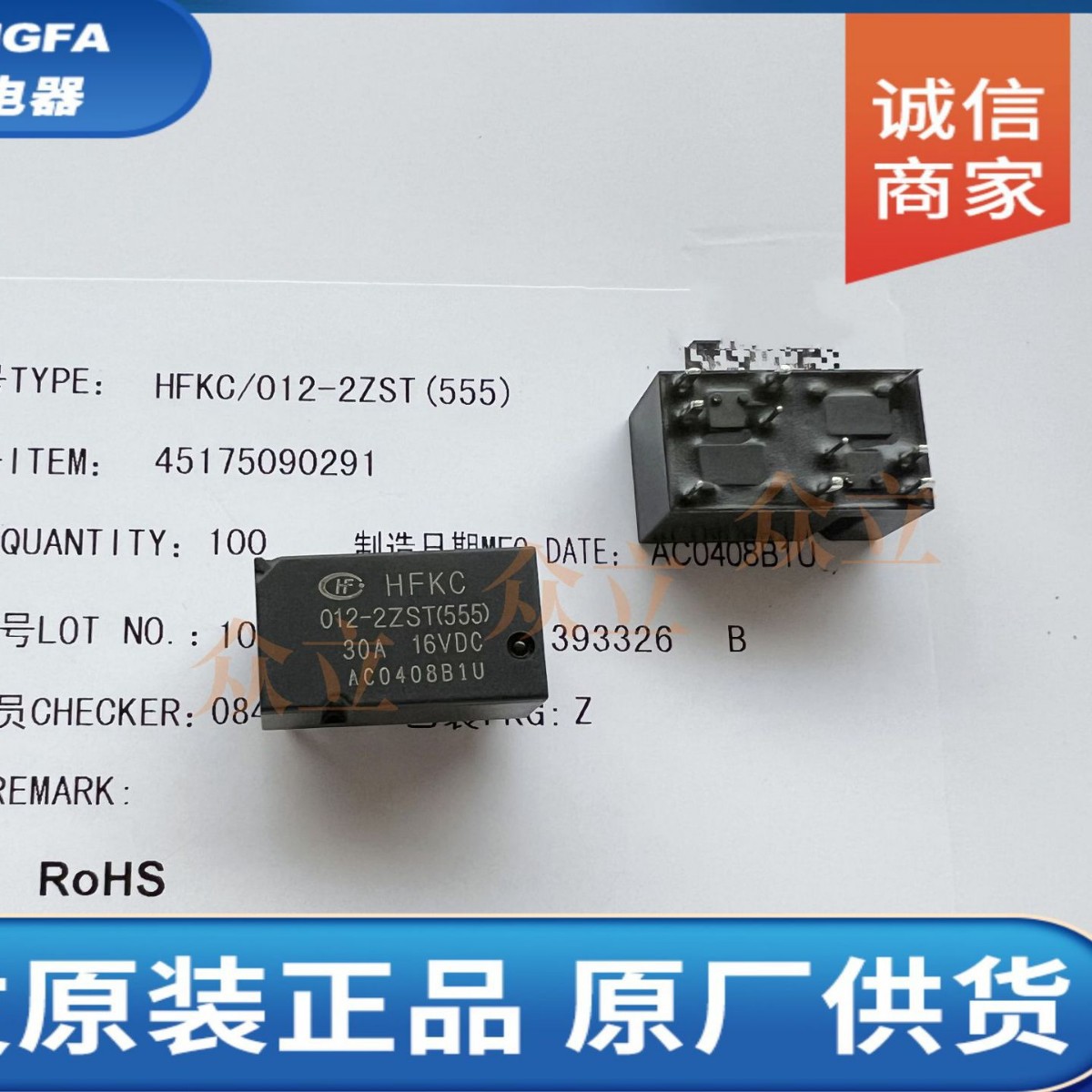 宏发汽车继电器HFKC/012-2ZST HFKA HFKF 12-1ZSPT HFKD-012-2ZST