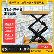�ɶ��ƹ̶��綯����ƽ̨����ʽҺѹ����������ж��������ƽ̨����