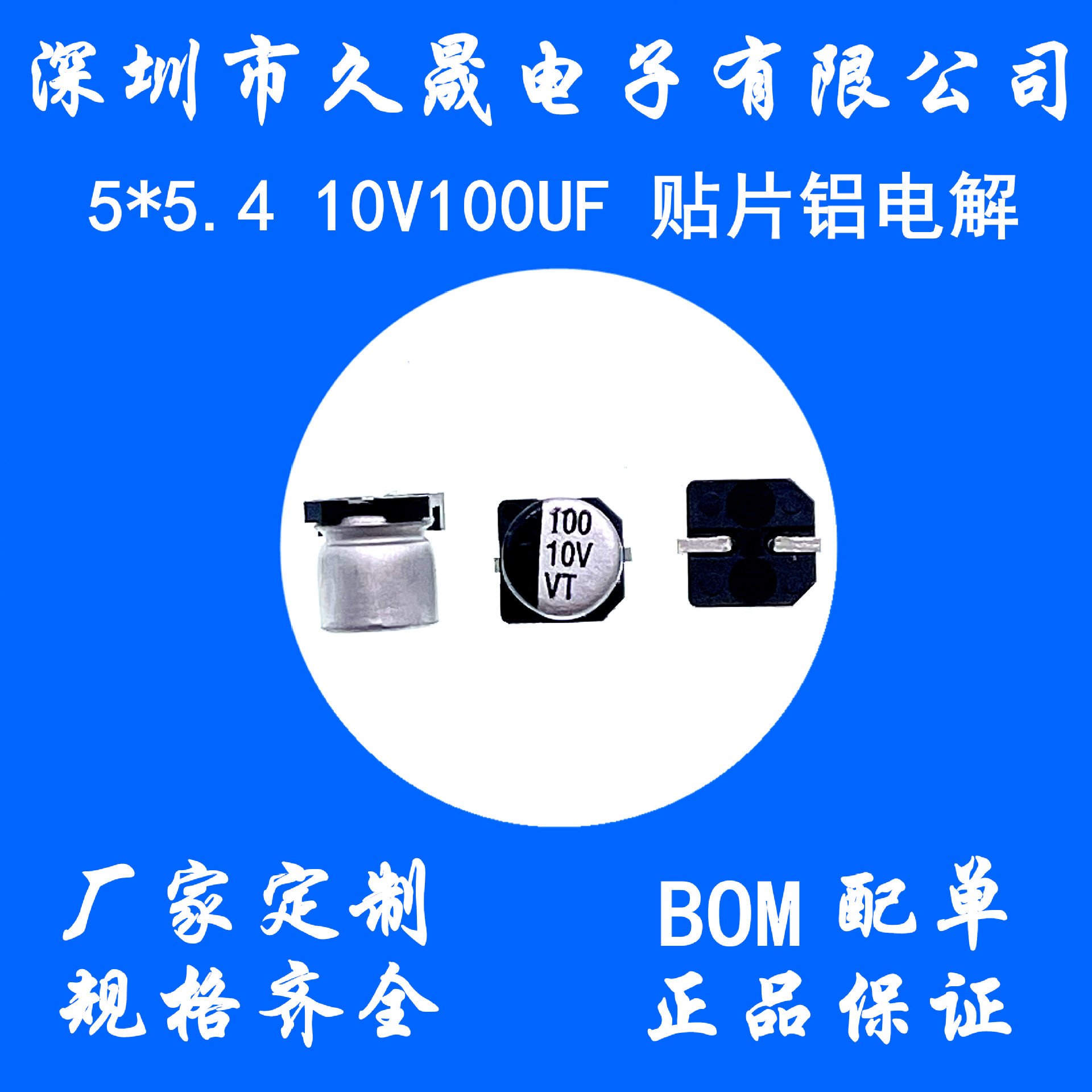 5X5 10V100UF_副本_副本