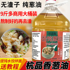 ニラ油 業務用調味油 冷菜麺調味料 沙仙軽食 餃子 餃子のつけだれ ガーリックフライ