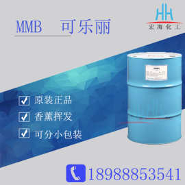 日本可乐丽MMB 香薰挥发无火香薰溶剂