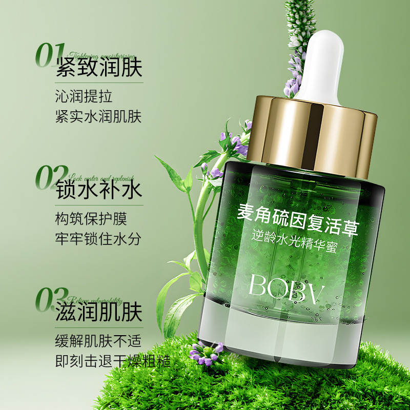 BOBV麦角硫因复活草水光精华蜜紧致润肤焕亮肌肤色麦角硫因精华液|undefined