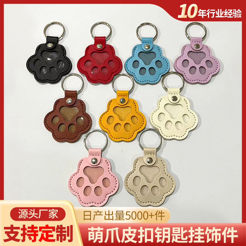 Cross-Border Pet Hair Storage Pendant Small Metal Leather Keychain Creative Bag Cute Gift Pendant Wholesale