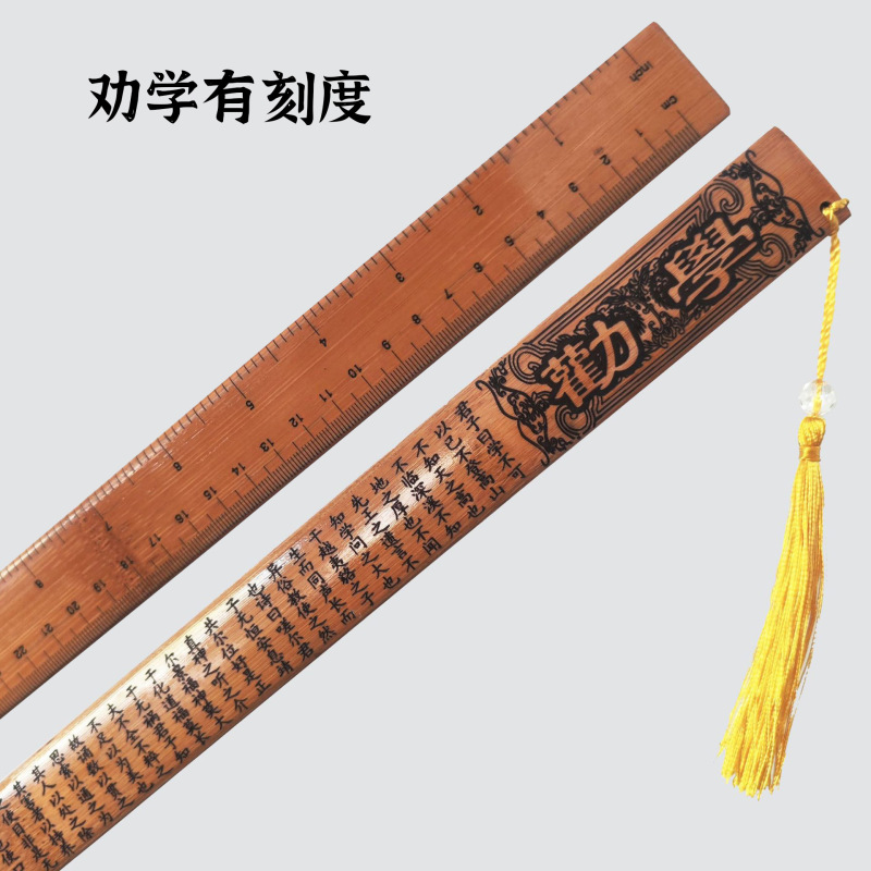 定規、中国教育、竹製品、竹定規、ポインター、家庭教育、教師の般若心経、弟子の規則、教師の説教、三字経|undefined